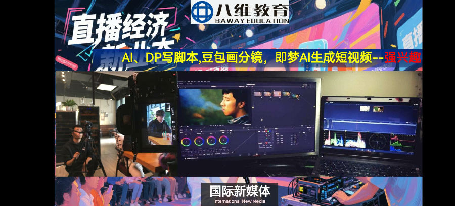 八維職業(yè)學(xué)校國際新媒體專業(yè)最近就業(yè)喜報(bào)來襲