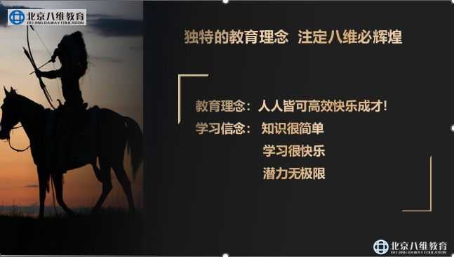 八維教育薪薪向榮國際新媒體專業解密介紹