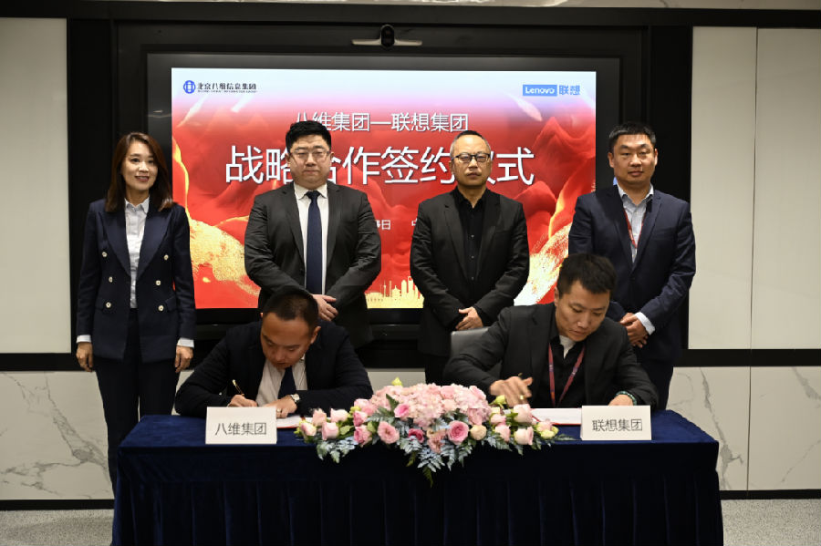 八維教育宿遷職業技術校區與聯想(北京)有限公司正式簽訂戰略合作協議