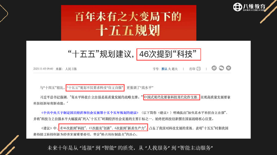 八維教育薪薪向榮云計(jì)算專業(yè)專業(yè)解密介紹