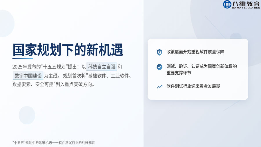 八維教育薪薪向榮移動(dòng)通信專業(yè)解密之介紹