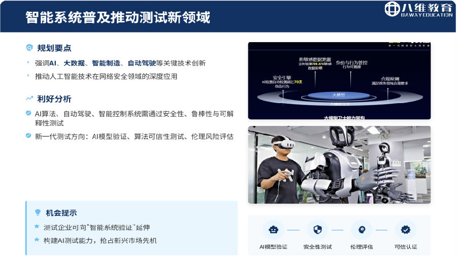 八維教育薪薪向榮移動(dòng)通信專業(yè)解密之介紹