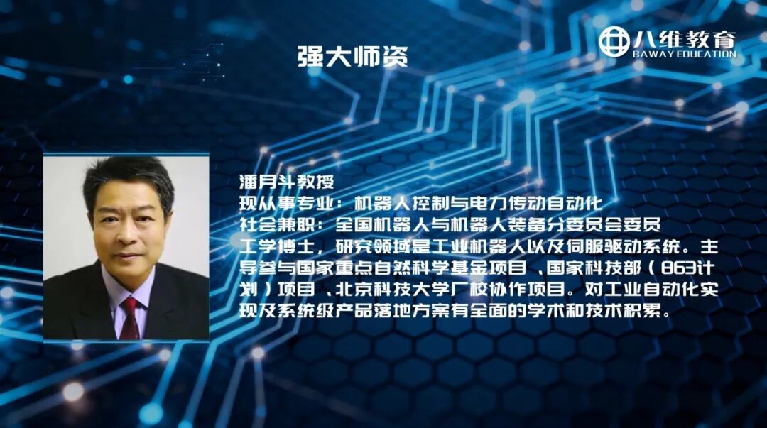 八維教育薪薪向榮網絡工程專業解密之介紹