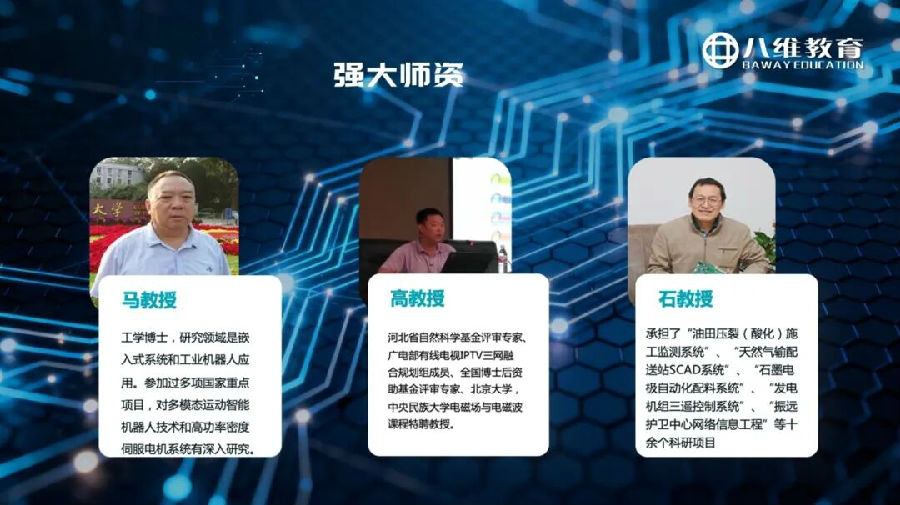 八維教育薪薪向榮網絡工程專業解密之介紹