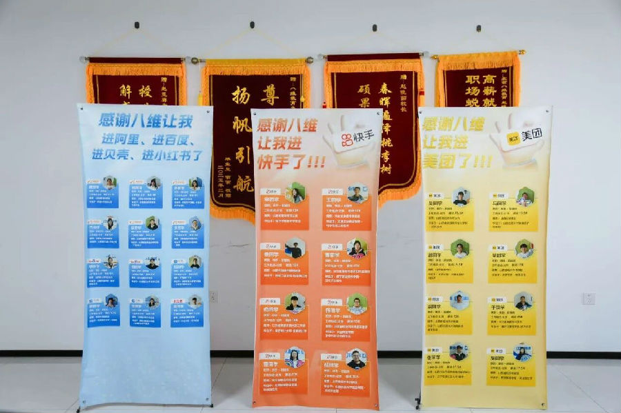 八維教育大學(xué)生短訓(xùn)精英班2周年慶感恩謝師會