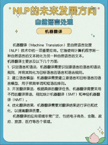 八維教育人工智能專業