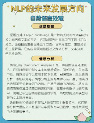 八維教育人工智能專業