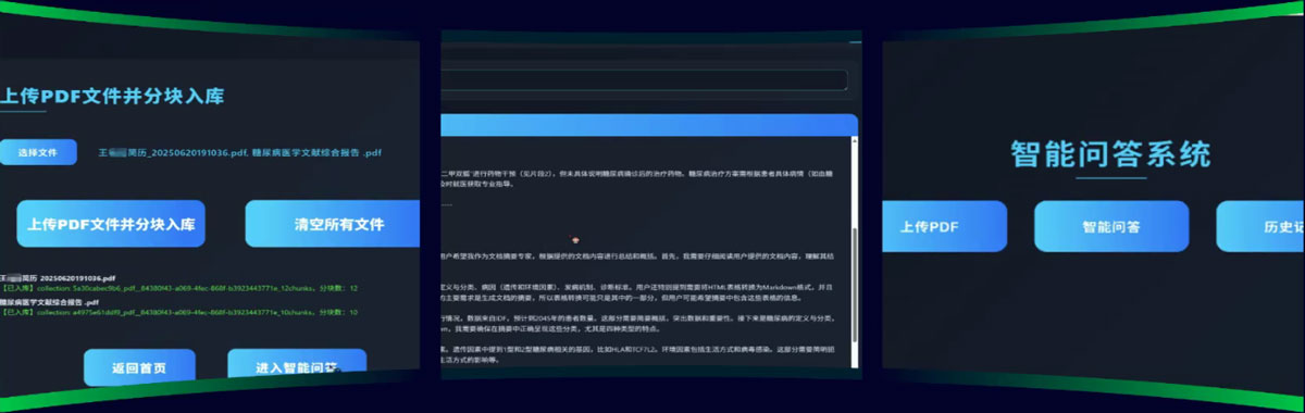八維教育人工智能專業
