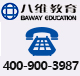 八維職業(yè)學(xué)校電話咨詢